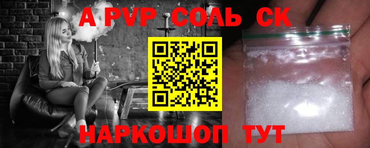 Ртищево  Alfa_PVP мука  Вход с VPN  А ПВП Соль  А ПВП Соль 