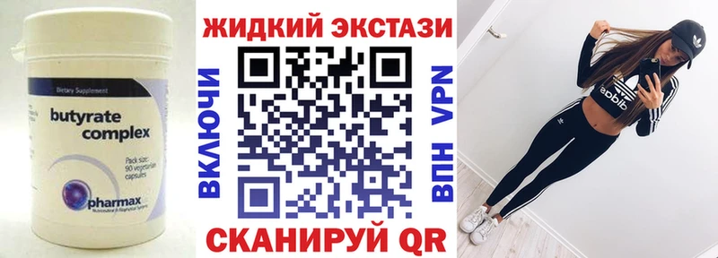 как найти   блэк спрут ссылка  darknet состав  Ртищево  БУТИРАТ BDO 