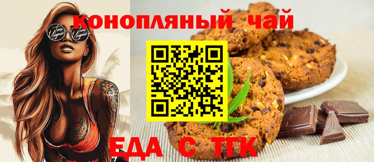 Cannafood марихуана Ртищево