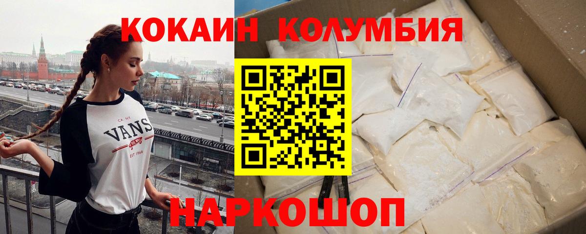 КОКАИН Боливия  Вход с VPN  Ртищево  Cocaine  COCAIN Перу 