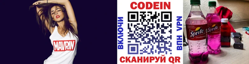Кодеиновый сироп Lean Purple Drank цена Ртищево