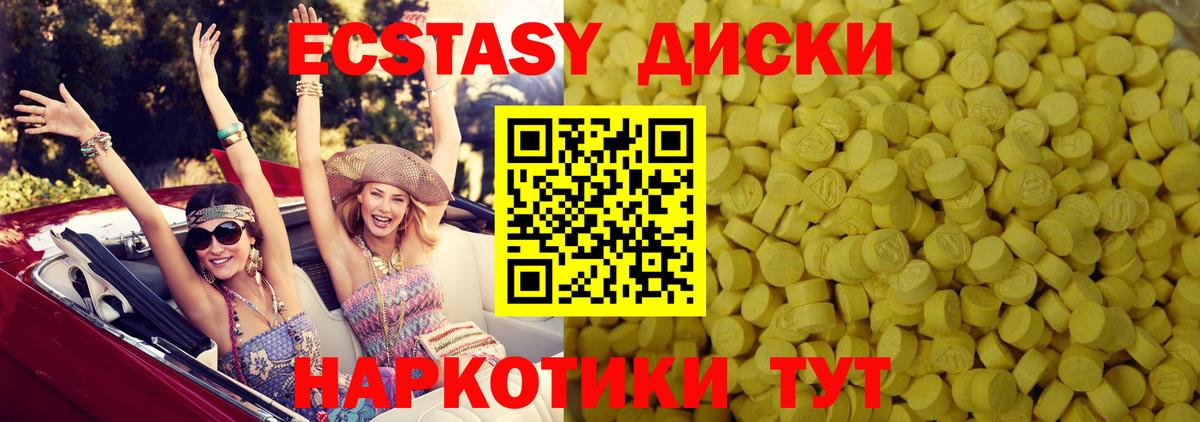 ЭКСТАЗИ  ЭКСТАЗИ mix  Экстази таблы  Вход с VPN  Ртищево 