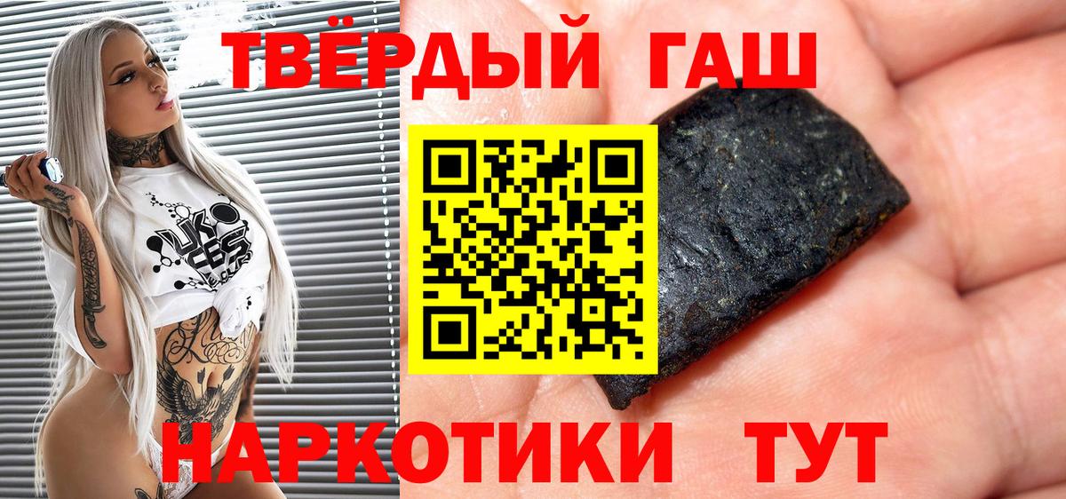 как найти закладки  Вход с VPN  ГАШИШ  Ртищево  ГАШ убойный 