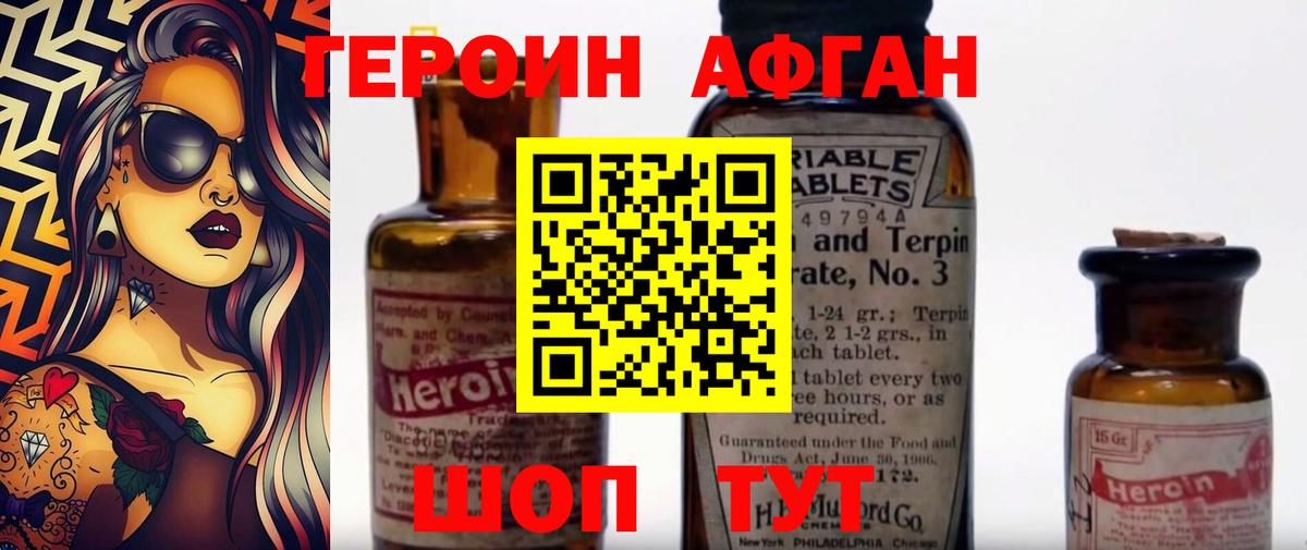 Ртищево  Героин белый  Вход с VPN 