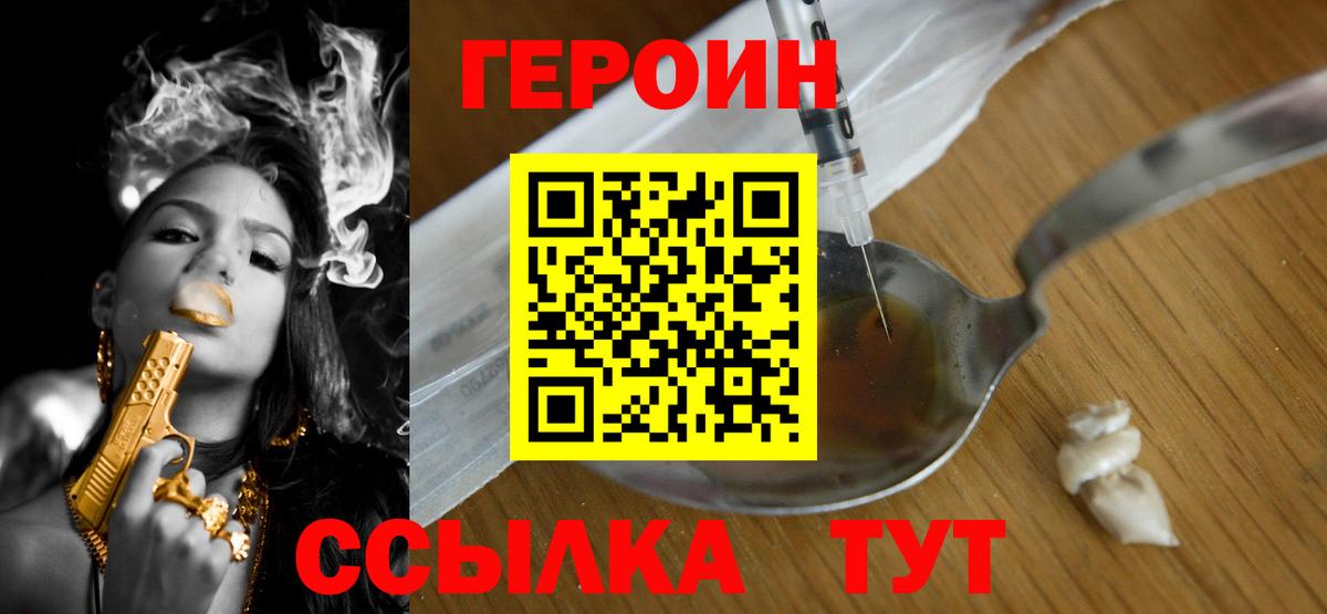 ГЕРОИН гречка Ртищево