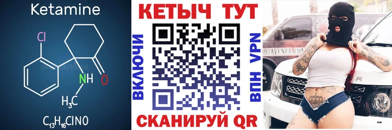 КЕТАМИН VHQ Ртищево