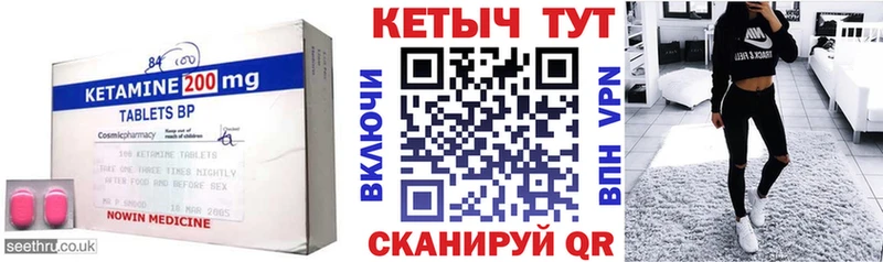 Кетамин VHQ  сайты даркнета клад  Ртищево 