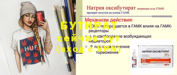 прущие крисы Осинники