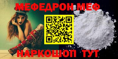 мяу мяу кристалл Кулебаки
