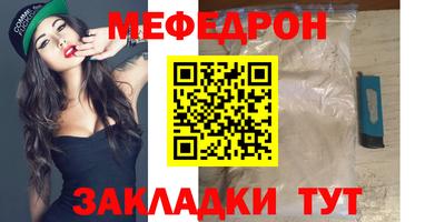 мяу мяу кристалл Кулебаки