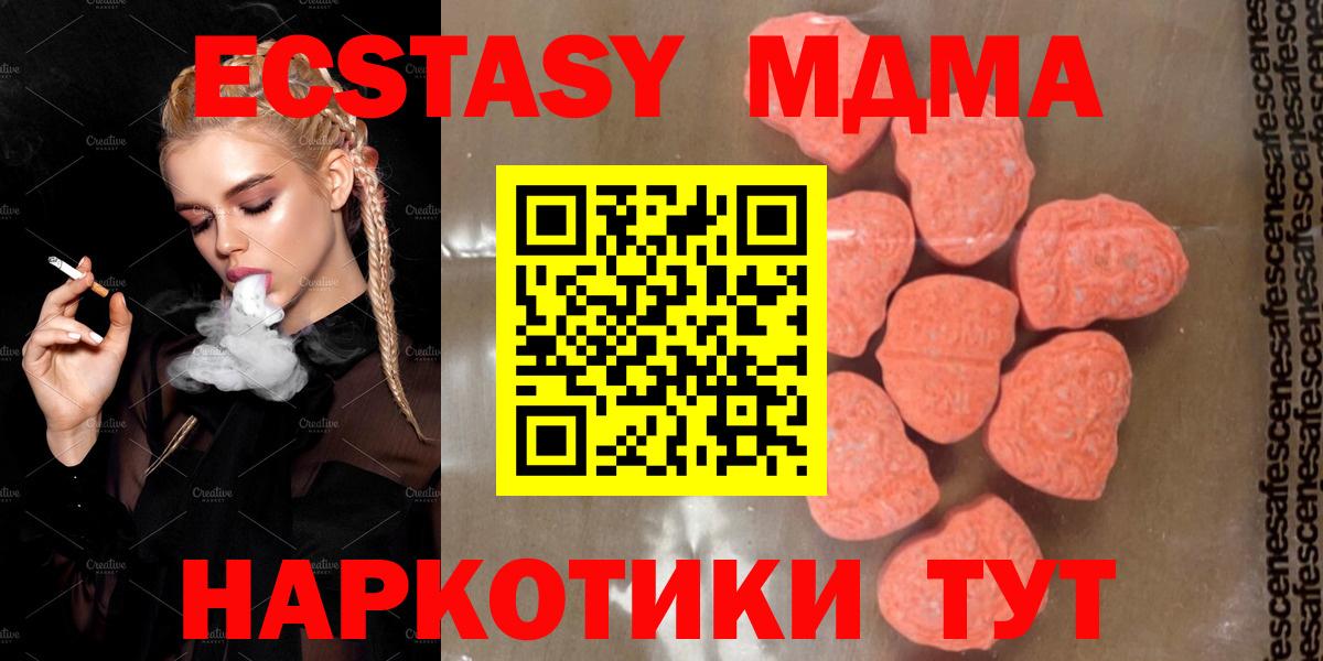 Ртищево  МДМА Molly  MDMA VHQ  Вход с VPN 