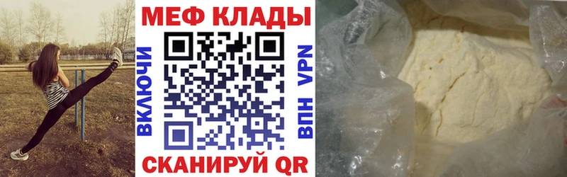 Меф мука  Ртищево 