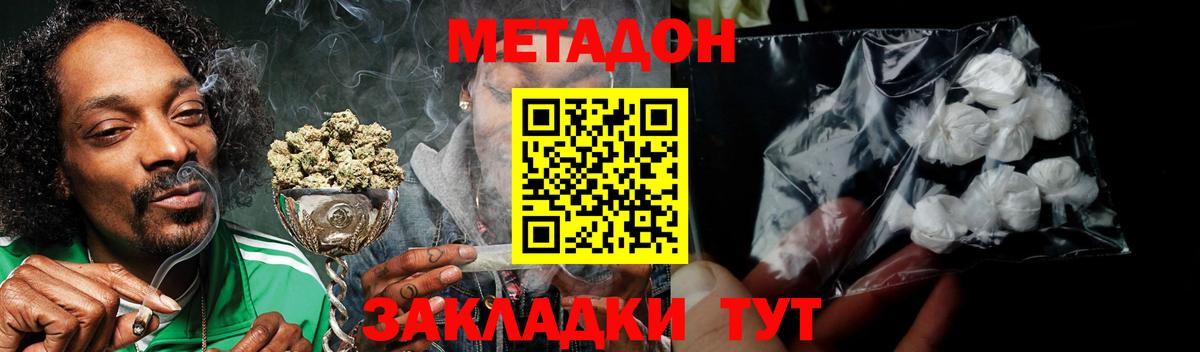МЕТАДОН кристалл  Метадон белоснежный  Вход с VPN  Ртищево 