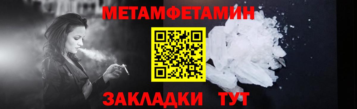 Метамфетамин кристалл  Метамфетамин кристалл  Вход с VPN  Ртищево 