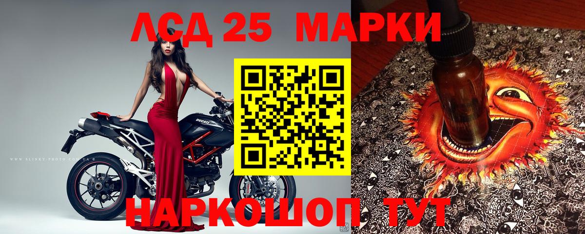 Марки NBOMe 1,8мг Ртищево