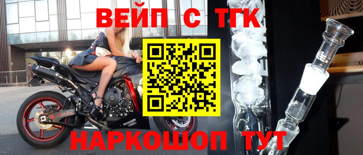 Ртищево  Дистиллят ТГК Wax  Вход с VPN 